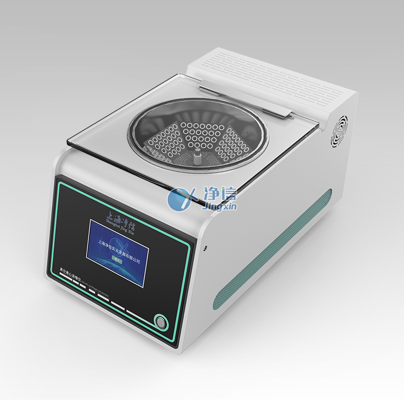 內(nèi)置隔膜泵款真空離心濃縮儀 JX-ZLN-D